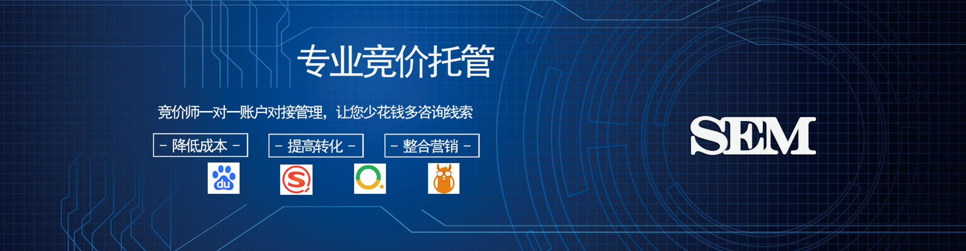 昭阳百度sem